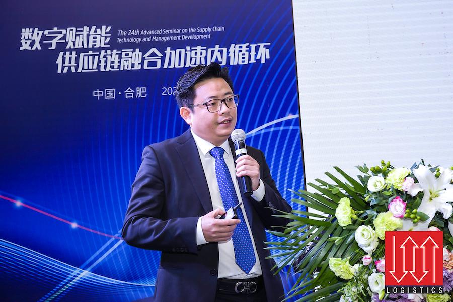 数字赋能 供应链加速内循环｜ 第二十四届中国供应链技术与管理发展高级研讨会成功举办